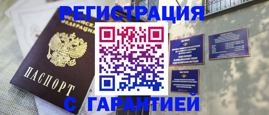 прописка в квартире в Кстово