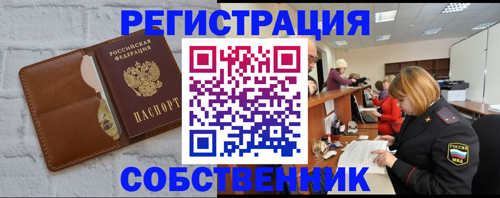 прописка для военкомата в Кстово