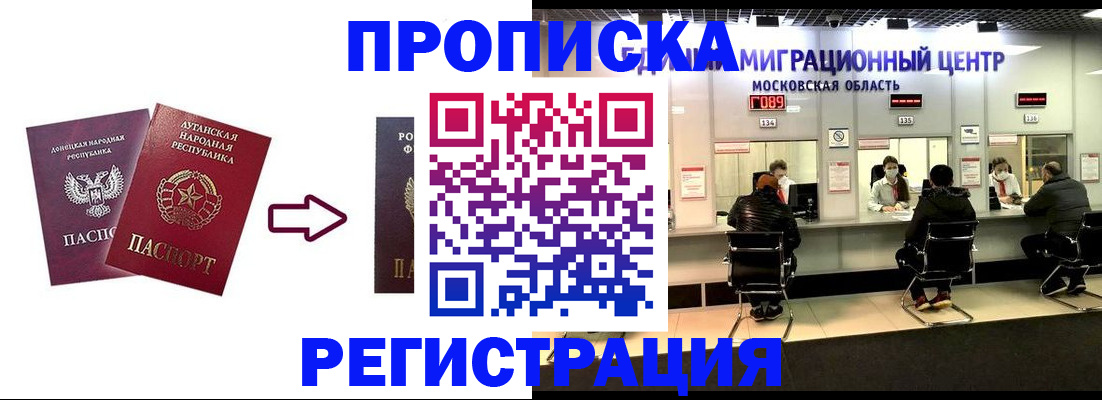 временная регистрация законно в Кстово