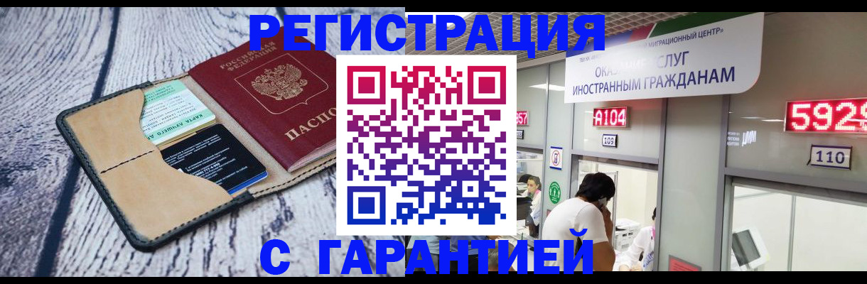 временная регистрация 2025 в Кстово