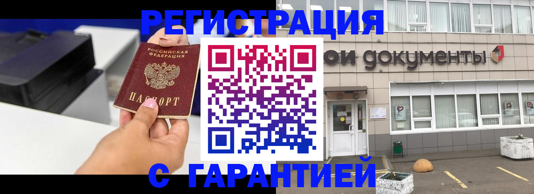 прописка регистрация в Кстово