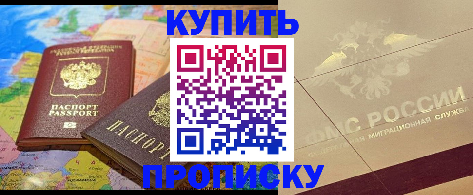 прописка поиск в Кстово