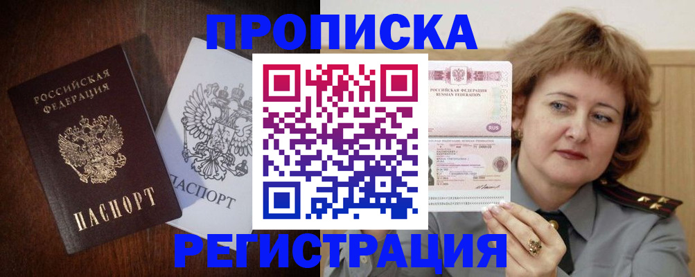 временная регистрация собственник в Кстово