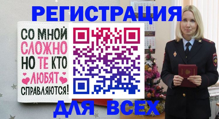 прописка ребенка в Кстово