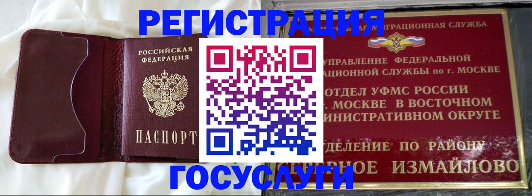 временная регистрация собственник в Кстово