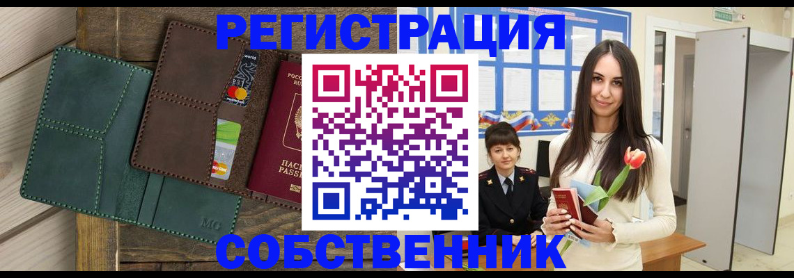 временная регистрация для школы в Кстово