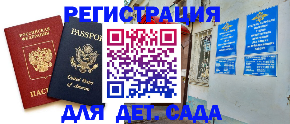 временная регистрация купить в Кстово