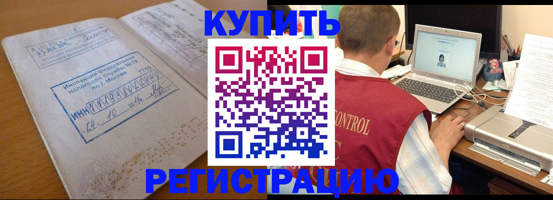 временная регистрация законно в Кстово