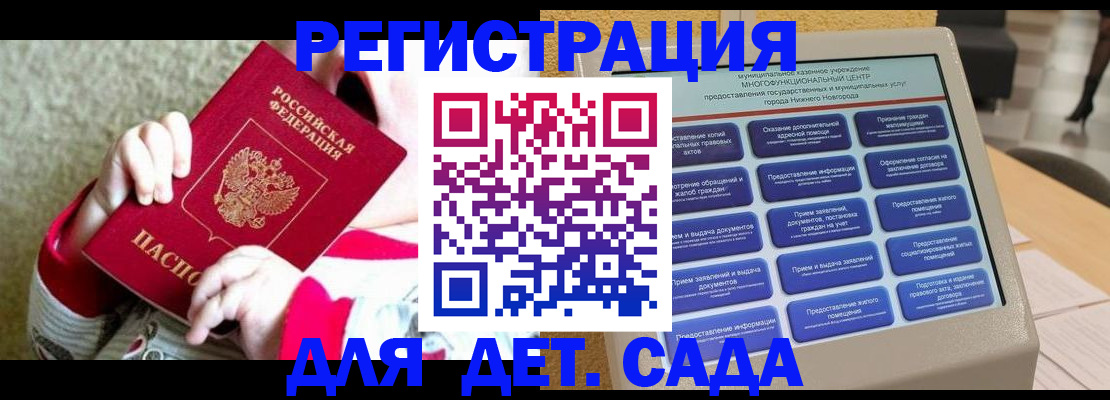 прописка штамп в Кстово